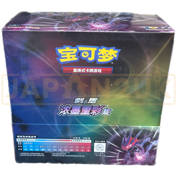 POKEMON VIVID PORTRAYALS ETERNATUS CS2B C SIMPLIFIED CHINESE JUMBO BOOSTER BOX
