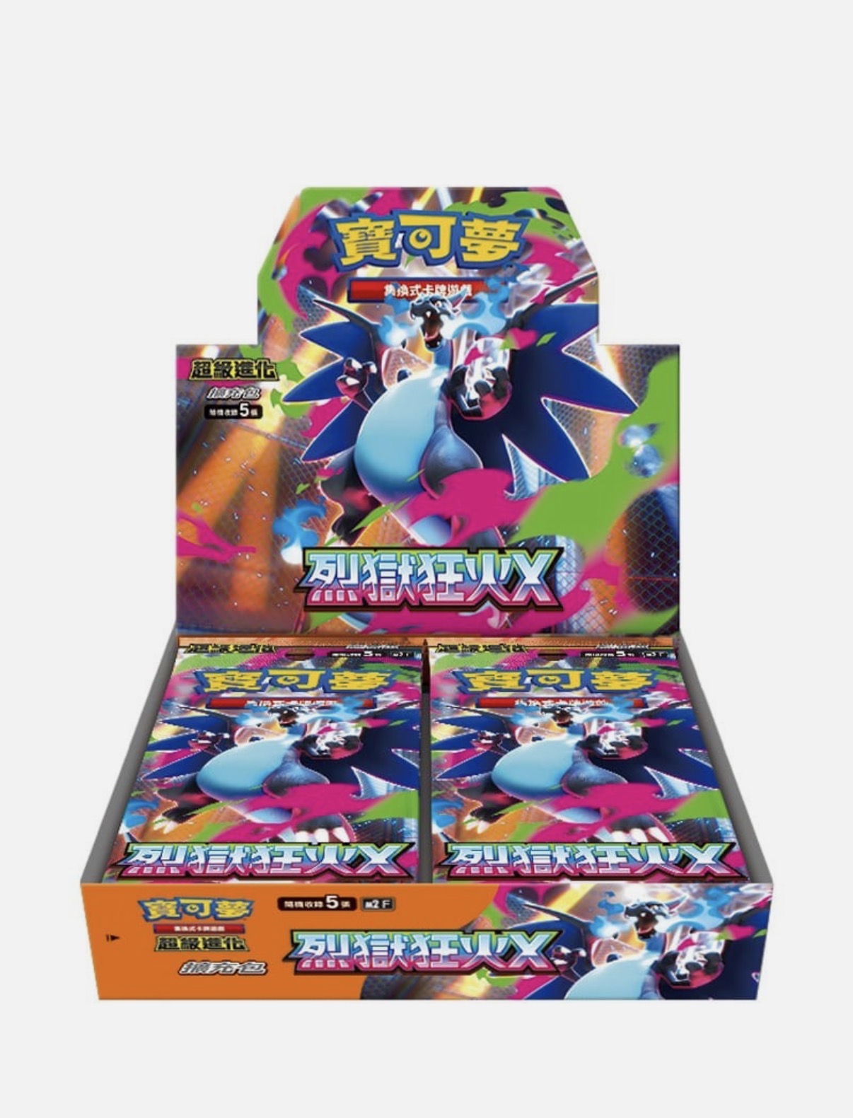 Screenshot Inferno X